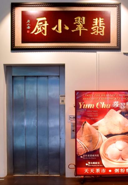 Crystal Jade Restaurant