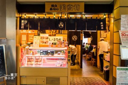 Sushi no Midori Akasaka