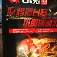 Qixintianpinxiexuan (suzhouxiangcheng VIP zong) User Photo