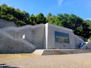 Музей антиамериканской помощи