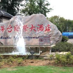Maotaiguoji Restaurant User Photo