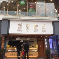 PENG JI GAO DIAN User Photo