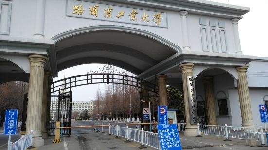 哈尔滨工业大学威海校区是哈尔滨工业大学在威海重新设立的一个办