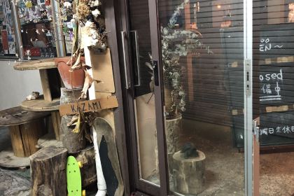 海山味 海鮮居酒屋