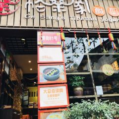 Ge Sang Home Yogurt 여행 사진