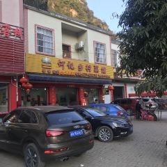 何记乡村菜馆 User Photo