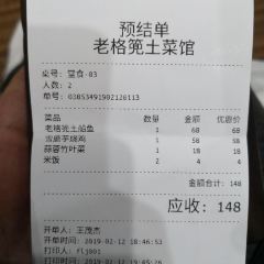 LAO GE DOU User Photo