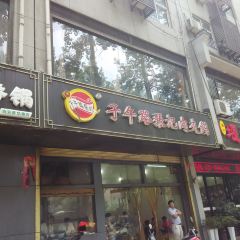 Ziwulu Zhangji Roujiamo (Cuihua Road) User Photo