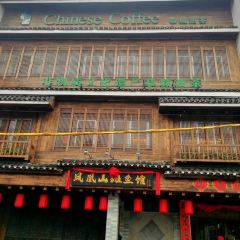 Fenghuangshanbanyuguan User Photo