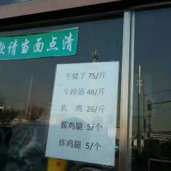 护国寺小吃(护国寺总店) 여행 사진