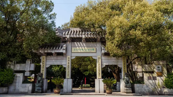 舟山鴉片戰爭遺址公園