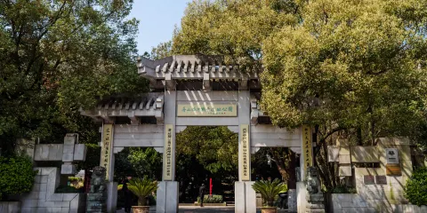 舟山鴉片戰爭遺址公園