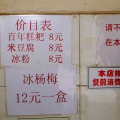 Xiejia Centennium Gaoba User Photo