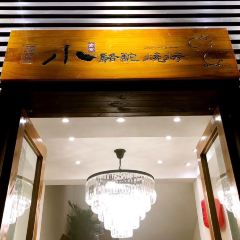 Fu miao xiao luo tuo shao kao(lian hu lu lao dian) User Photo