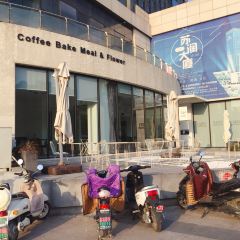 半暖(星湖店) User Photo