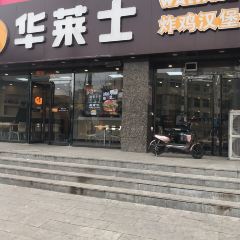 华莱士·全鸡汉堡(宁武中恒店) User Photo