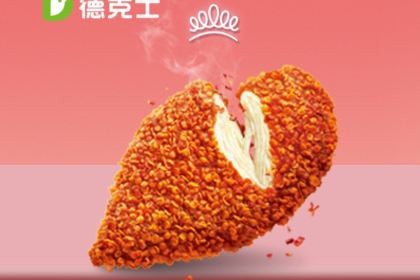 德克士(永济餐厅)
