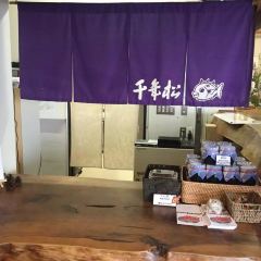 Sennen-no-utage Tokushima Nakanocho 1chome User Photo