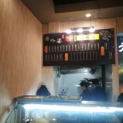 老外婆本帮面 User Photo