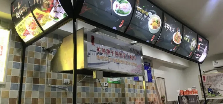 五坊齋腸粉(武漢路店)