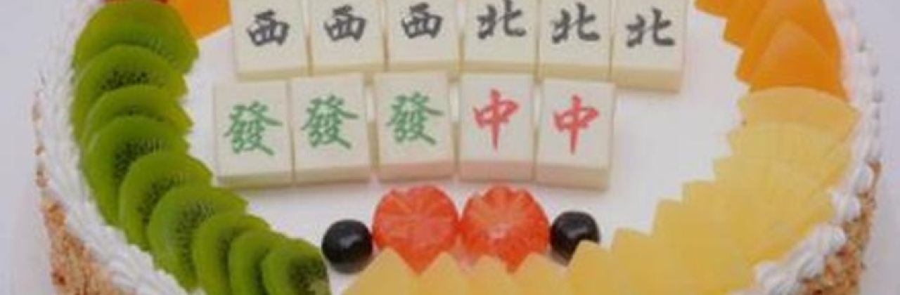 圣特丽生日蛋糕(工艺美大店)