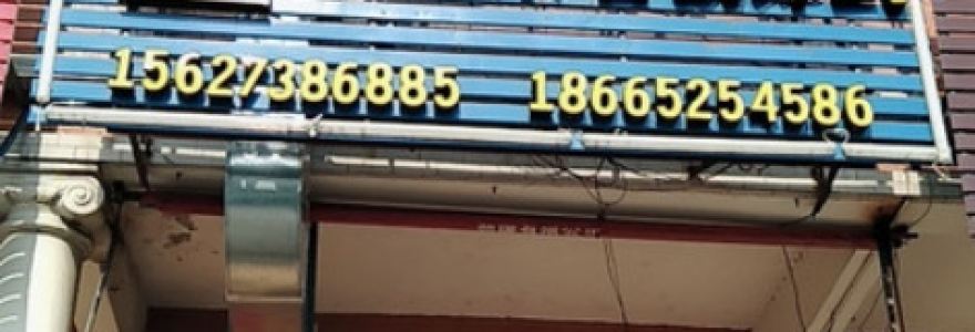 老字型大小重慶萬州烤魚(小金店)