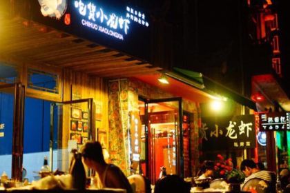 吃货小龙虾·河景餐厅