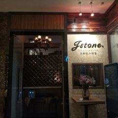 Jstone. Steak House User Photo