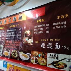 捣蛋鸡汤刀削面 User Photo