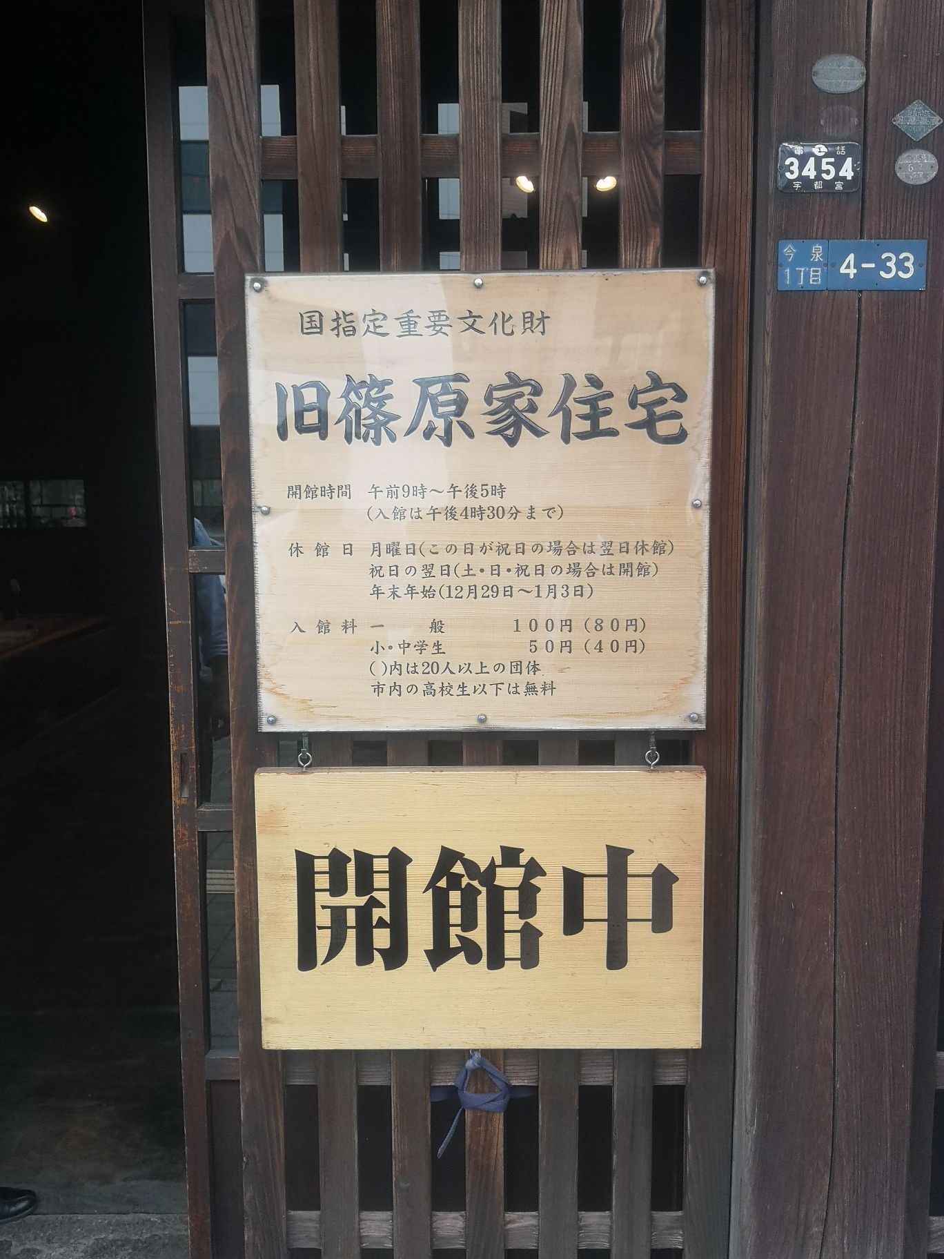 舊篠原家住宅旅遊攻略指南 舊篠原家住宅評價 舊篠原家住宅附近推薦 Trip Com 舊篠原家住宅旅遊攻略指南 舊篠原家住宅評價 舊篠原家住宅附近推薦 Trip Com