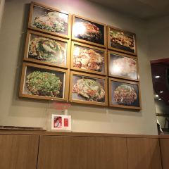 Okonomiyaki Mizuno User Photo