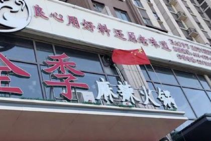 世隆全季火锅(万达店)