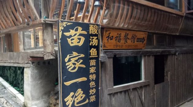 Miaojiayijue