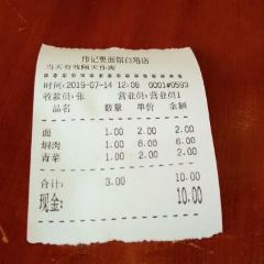 WAI KEE NOODLE SHOP 여행 사진