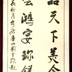 鸿宴饭庄(南湖店) User Photo