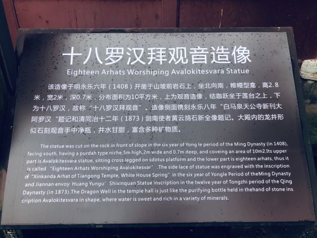 Baima Spring