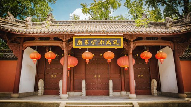 Ancestral Temple of the Southern Confucius Clan