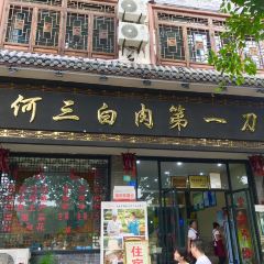 Hesanbairou 여행 사진