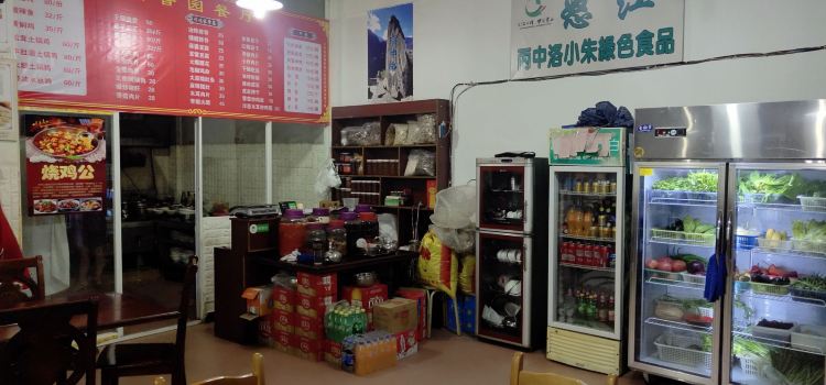 川香园餐厅