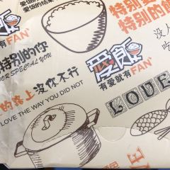 爱饭(利川店) User Photo
