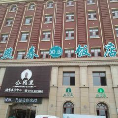 燕春饭店 User Photo
