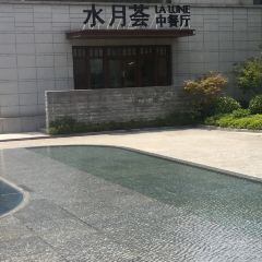 水月周庄铂尔曼酒店·水月荟中餐厅 User Photo