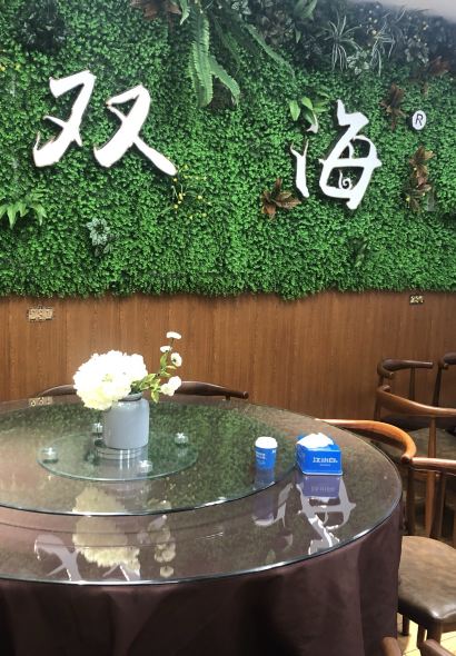 双海酒店(老店)