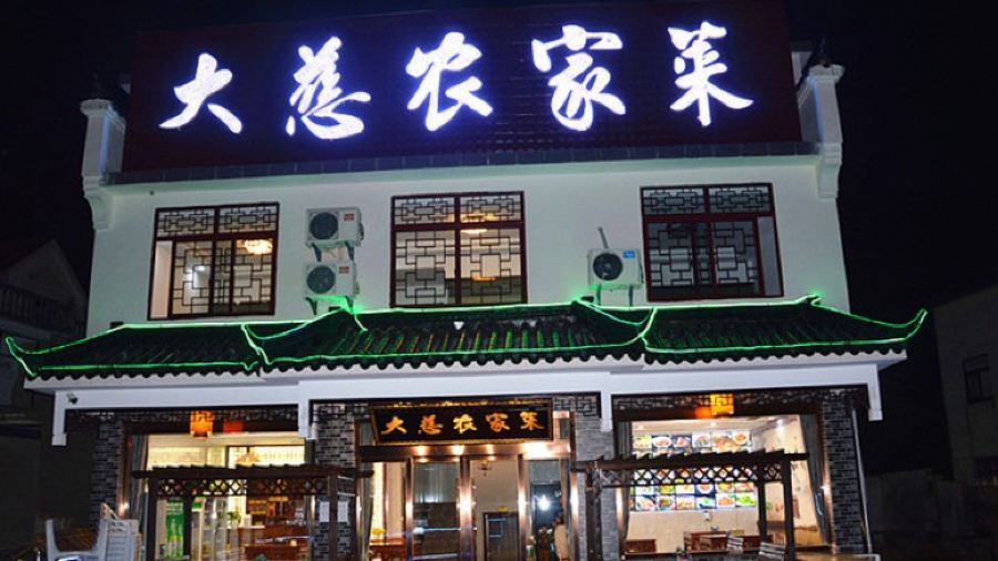 DA CI NONG GU CAI