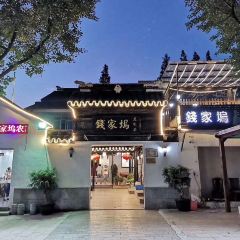 钱家坞农家乐 User Photo