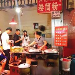 古记老牌卷筒粉(建政路南四里店) User Photo