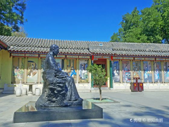 Caoxueqin Memorial Hall