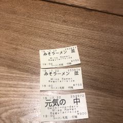 札幌拉麵 一粒庵張用戶圖片