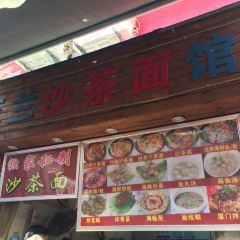 WU LAN SHA CHA MIAN User Photo