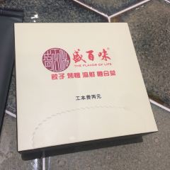 Shengbaiwei (bazhou) User Photo